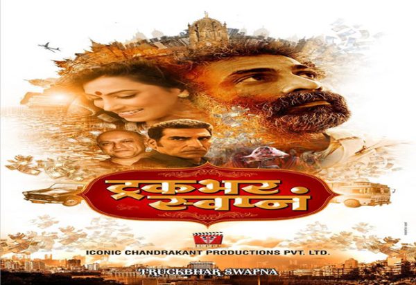 vip marathi movies download vip marathi movies download