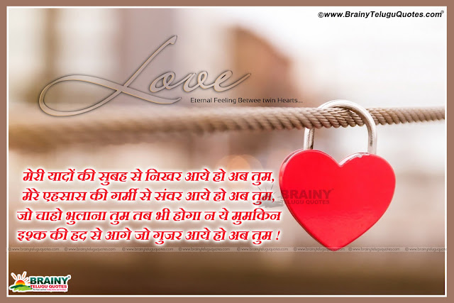 Romantic Love couple Hind Wallpapers, Hindi Love Quotes with Couple Wallpapers