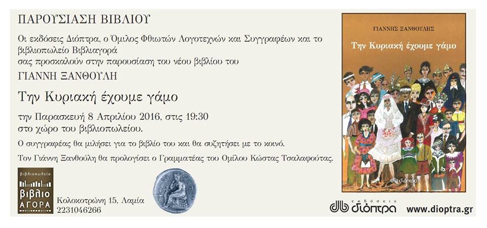 Ιστοσελίδες γνωριμιών Κλερ