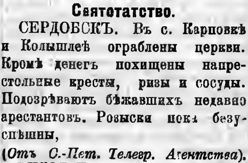 слово святотатство. святотатство. святотатство. святотатство фильм. глумиться значение слова.