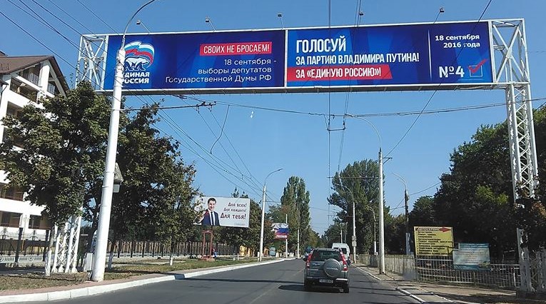 Голосование в Приднестровье надо признавать недействительным 