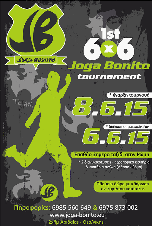 http://aridaianews.blogspot.gr/2015/05/joga-bonito-tournament.html