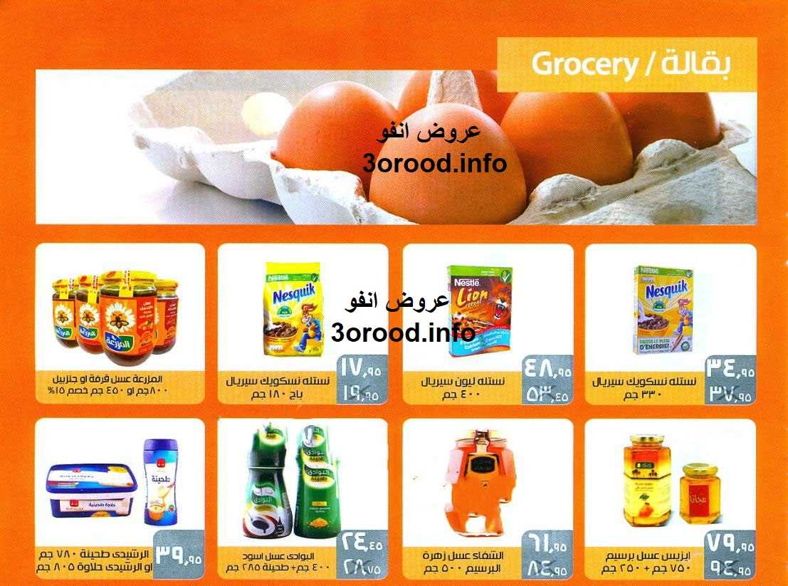 عروض سعودى ماركت من 10 يناير حتى 28 يناير 2019 دائما طازج عروض سعودى ماركت من 10 يناير حتى 28 يناير 2019 دائما طازج