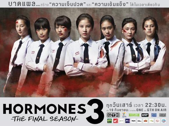 Hormones The Series 3 : The Final Season