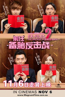 Tiền Nhiệm Công Lược 2 - Ex-Files 2: The Backup Strikes Back Tiền Nhiệm Công Lược 2