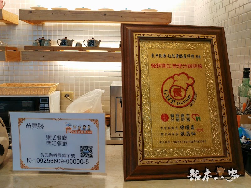 苗栗酪農義式料理|紅穀倉餐廳|飛牛牧場服務中心~牛奶優格入菜好滋味