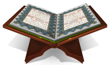 Qur'an Qoran png (Transparent Background)