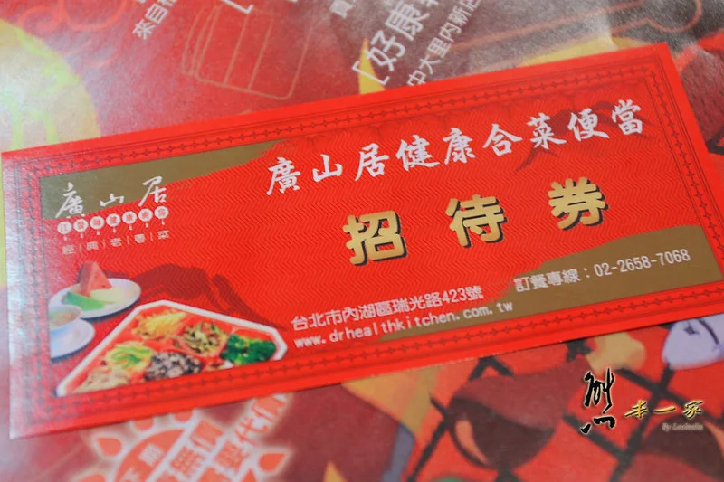 捷運港墘站美食|廣山居餐廳 江醫師健康廚房