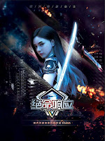 Tuyệt Mệnh Hưởng Ứng