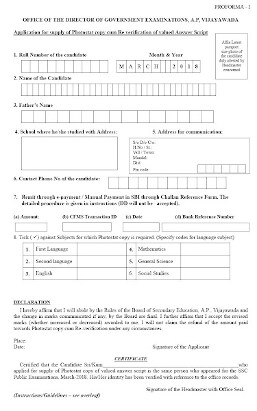 AP 10th Class Exam Reverification Form