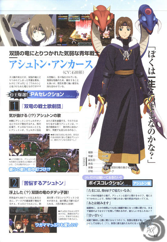 Star Ocean 2 Second Evolution Vol 1 C1 Mangahasu Star Ocean 2 Second Evolution Vol 1 C1 Mangahasu