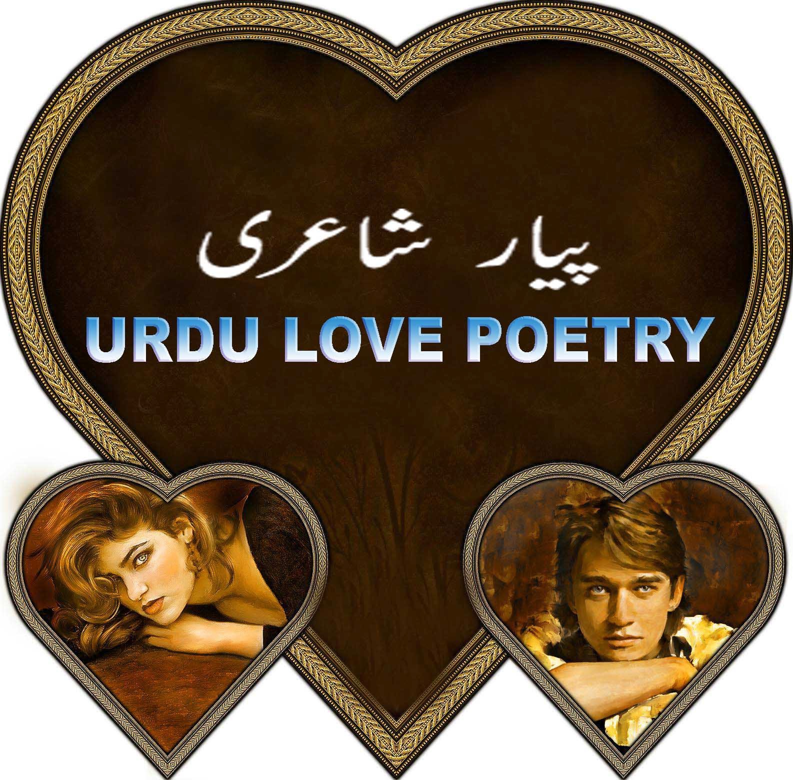 Hot Photo Gallery Love Urdu Poetry Urdu Sms Hindi Sms Poetry