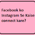 Facebook ko Instagram Se Kaise connect kare?
