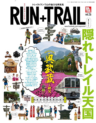 RUN TRAIL (ラントレイル) 2017年09月号 Vol.26 raw zip dl
