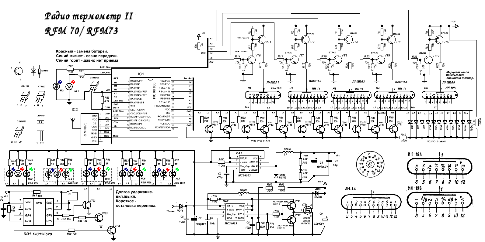 Часы электроника схемы