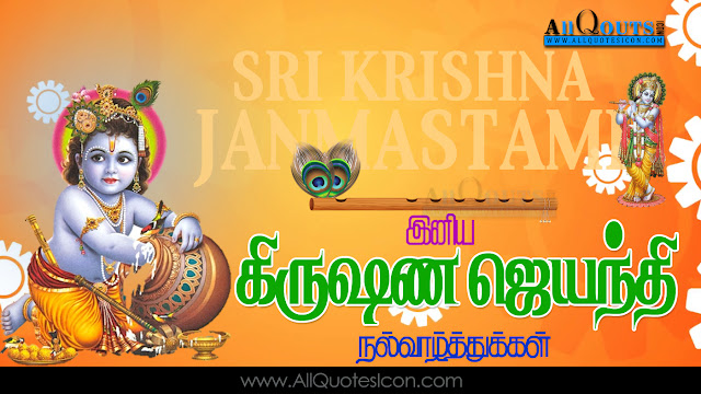 Best-Sri-Rama-Navami-Tamil-quotes-HD-Wallpapers-Sri-Rama-Navami-Prayers-Wishes-Whatsapp-Images-life-inspiration-quotations-pictures-Tamil-kavitalu-pradana-images-free