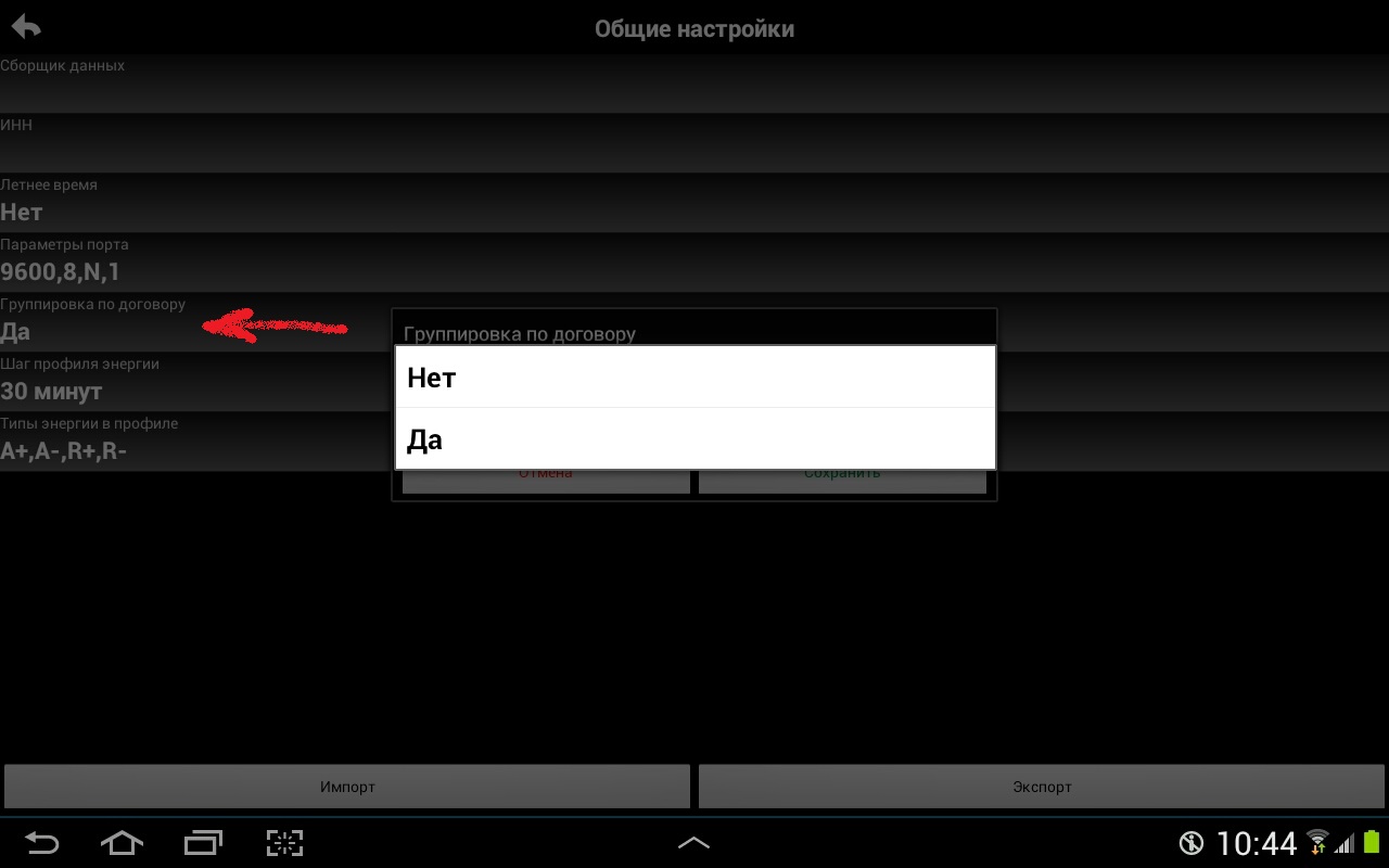 Screenshot 2014 06 24 10 44 54 макет xml 80020 что это