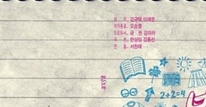 Sweet Revenge 2017 (Korean TV Drama) - Asian Dramas Wiki