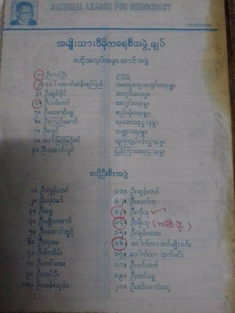 ကိုေဂ် – တရားခံျဖစ္သြားတဲ့ ေရွ႕ေန စာေရးဆရာၾကီး ဦးကုုိယုု (ေမာင္သစ္) – ၂