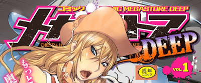 コミックメガストアDEEP Vol.001 [COMIC Megastore DEEP Vol.001] rar free download updated daily