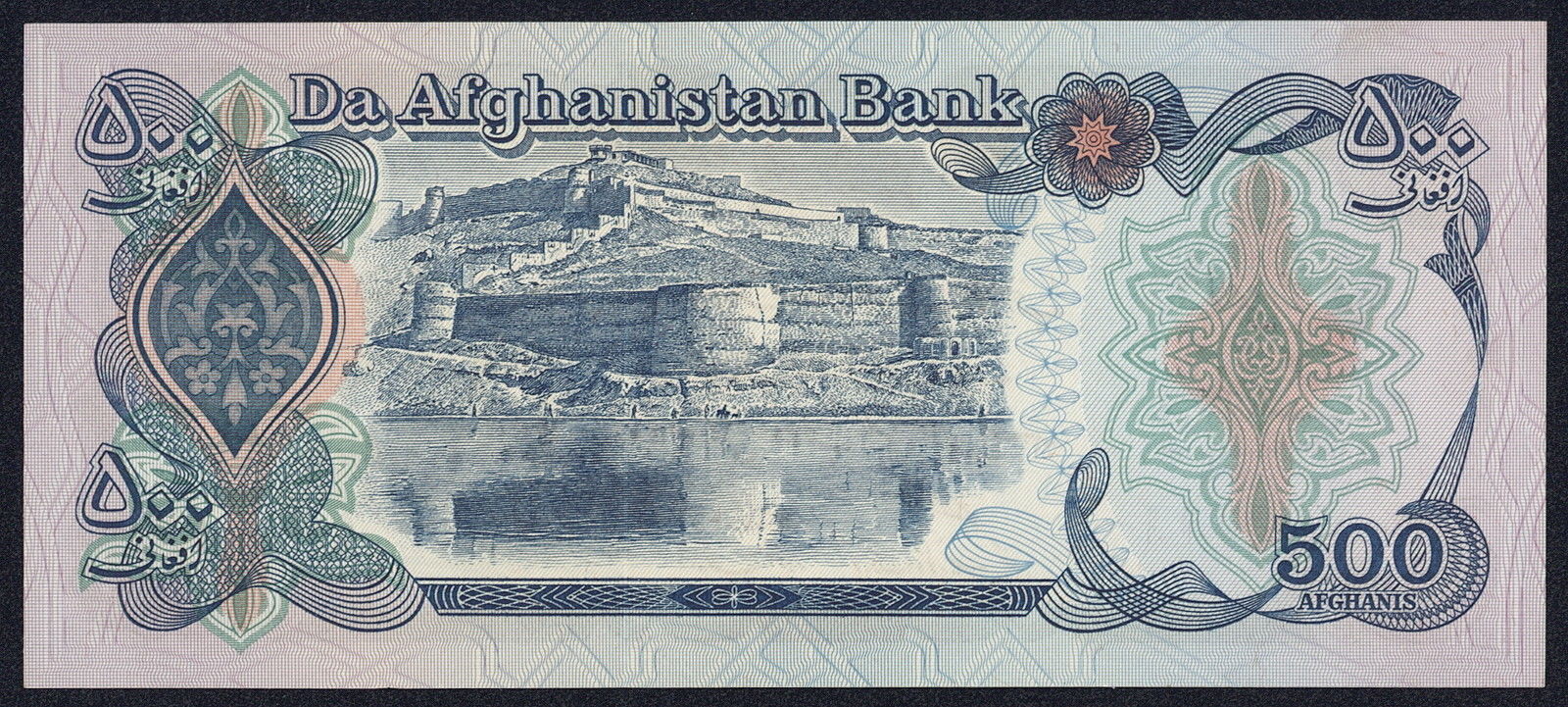 Afghanistan 500 Afghanis banknote 1979 SH 1358World Banknotes & Coins