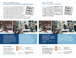 Asian Arts Initiative-  A Cultural Plan for Chinatown