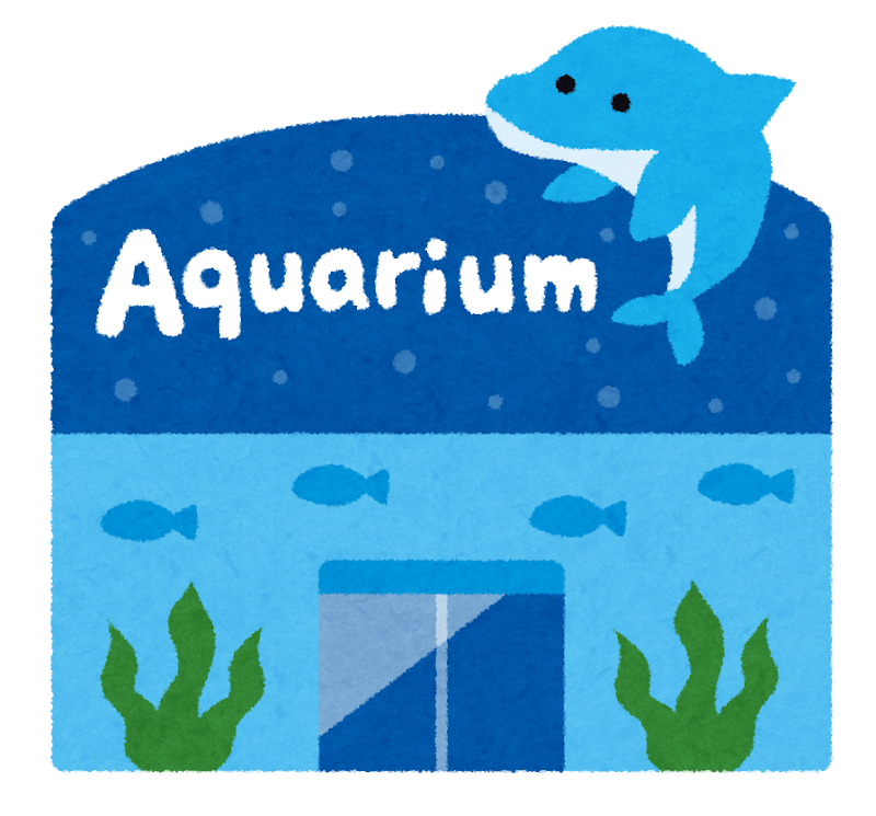 0以上 イラスト 水族館 フリーアイコン イラスト素材の無料ダウンロード