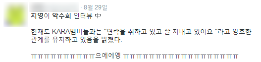 니콜 인스타그램에 강지영 언급 | 인스티즈