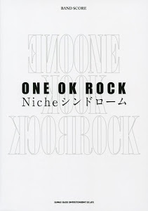 バンド・スコア ONE OK ROCK「Nicheシンドローム」