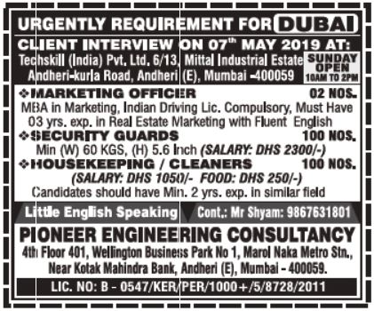 Interview on 7 May 2019 in Mumbai 17 gulfjobs 13 1