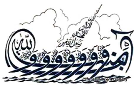 Featured image of post Kaligrafi Bentuk Unik Hitam Putih