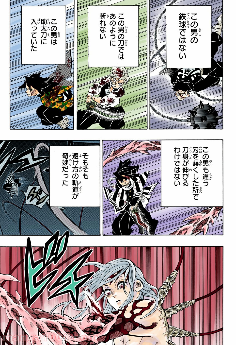 鬼滅の刃 - Raw 【第190話】 - Manga1001.com