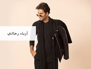 عروض جوميا للملابس الرجالى