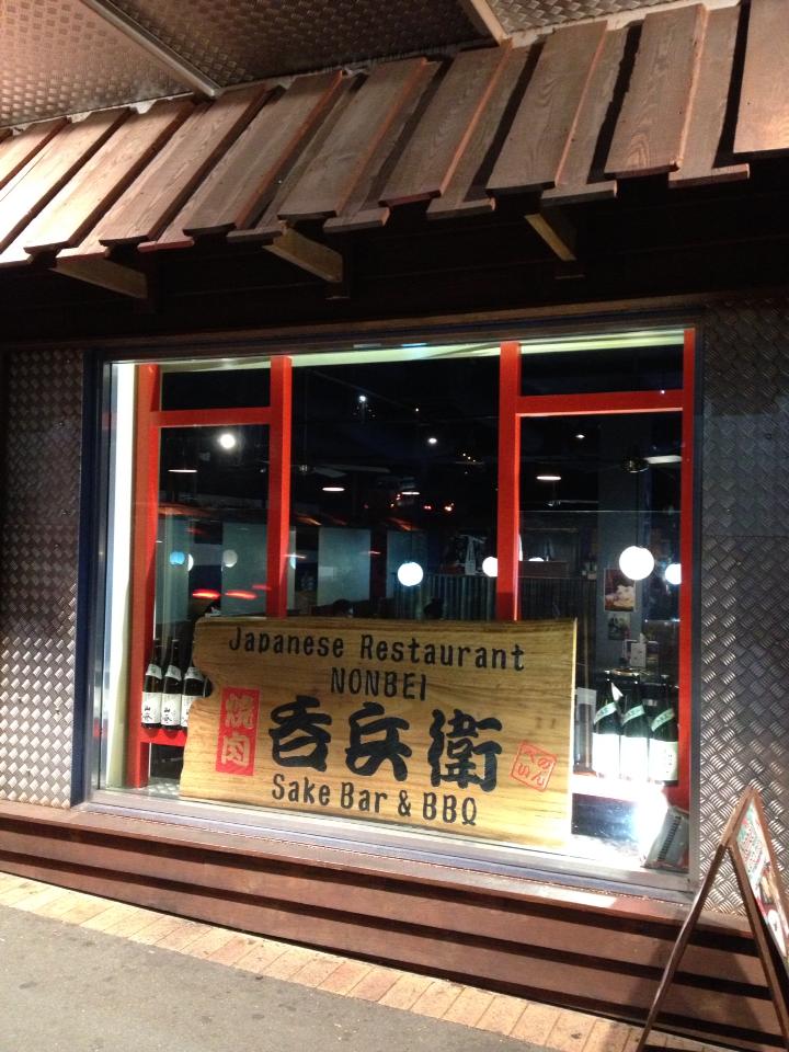 Japanese Restaurant Nonbei Sake Bar & BBQ in Brisbane Fortitude
