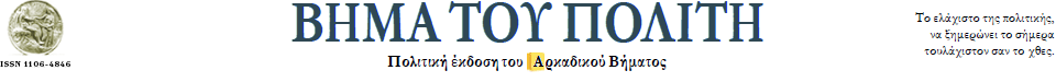 κοντά στα προβλήματα του πολίτη