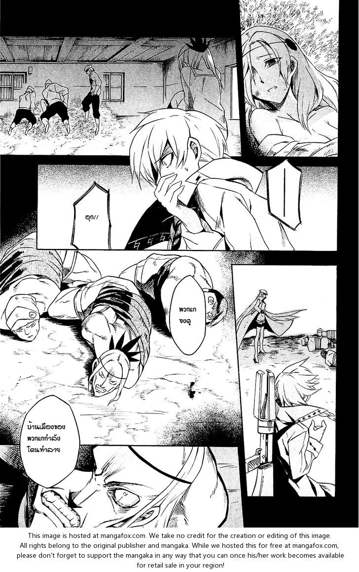 Akame ga Kill! - หน้า 20