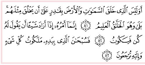 surah yasin 83 ayat mp3 surah yasin 83 ayat mp3