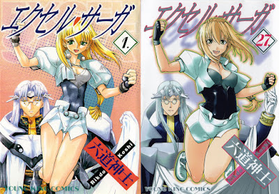 Excel Saga - エクセル・サーガ