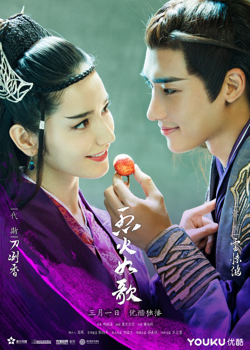 The Flame's Daughter drops dramatic couple posters and new MV | DramaPanda