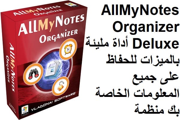 AllMyNotes Organizer Deluxe أداة مليئة بالميزات للحفاظ على جميع المعلومات الخاصة بك منظمة