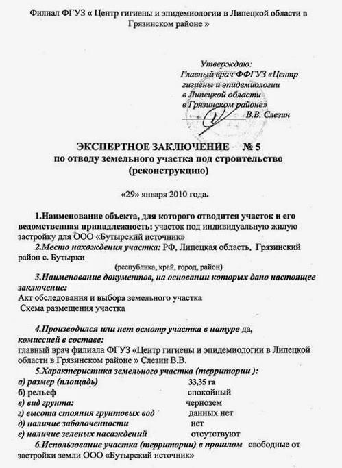 центр гигиены и эпидемиологии липецк. центр гигиены и эпидемиологии липецк. центр гигиены и эпидемиологии в вологодской области. центр гигиены и эпидемиологии. центр гигиены и эпидемиологии чебоксары московский.