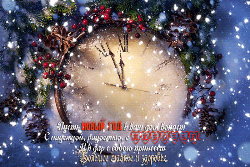 Новый Год 2015 Г