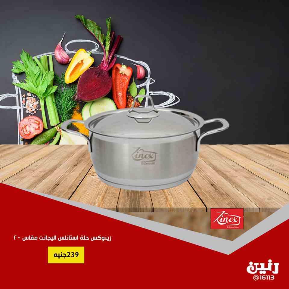 عروض رنين اليوم الاثنين 15 ابريل 2019 ادوات منزلية عروض رنين اليوم الاثنين 15 ابريل 2019 ادوات منزلية