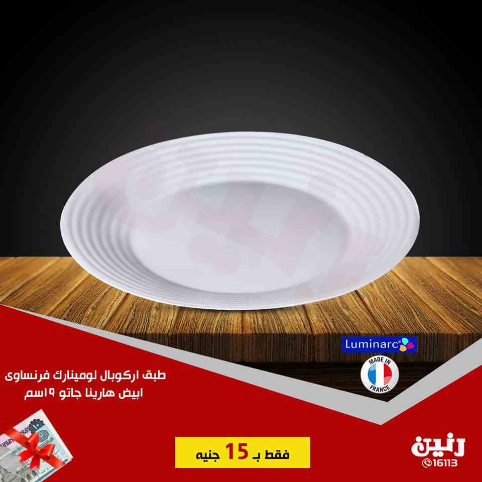 عروض رنين عروض رنين