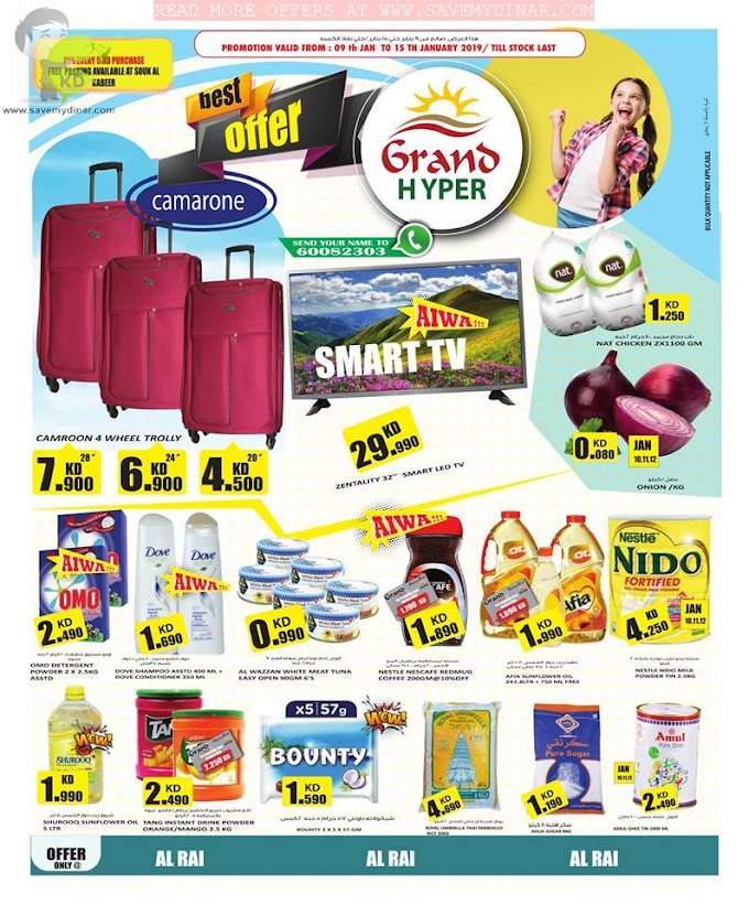 Grand Hyper Kuwait - Promotions