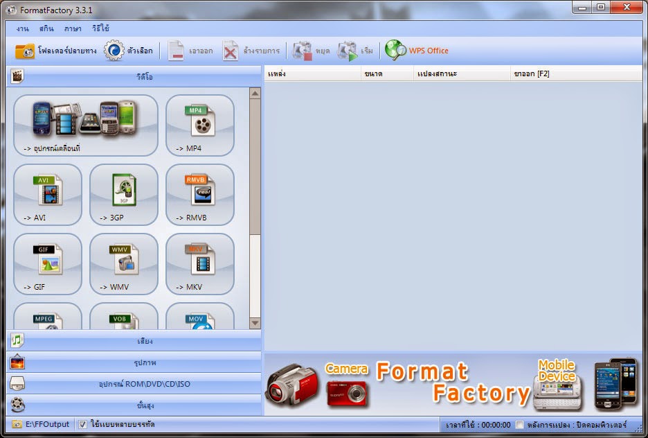 format factory 3.0 1 free download full version format factory 3.0 1 free download full version