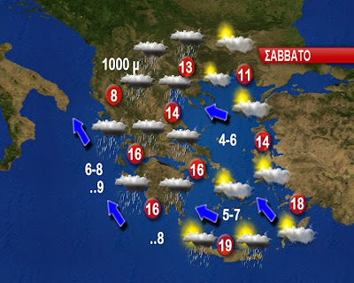 Τι καιρό θα κάνει το Σάββατο 30 Νοεμβρίου 2013;