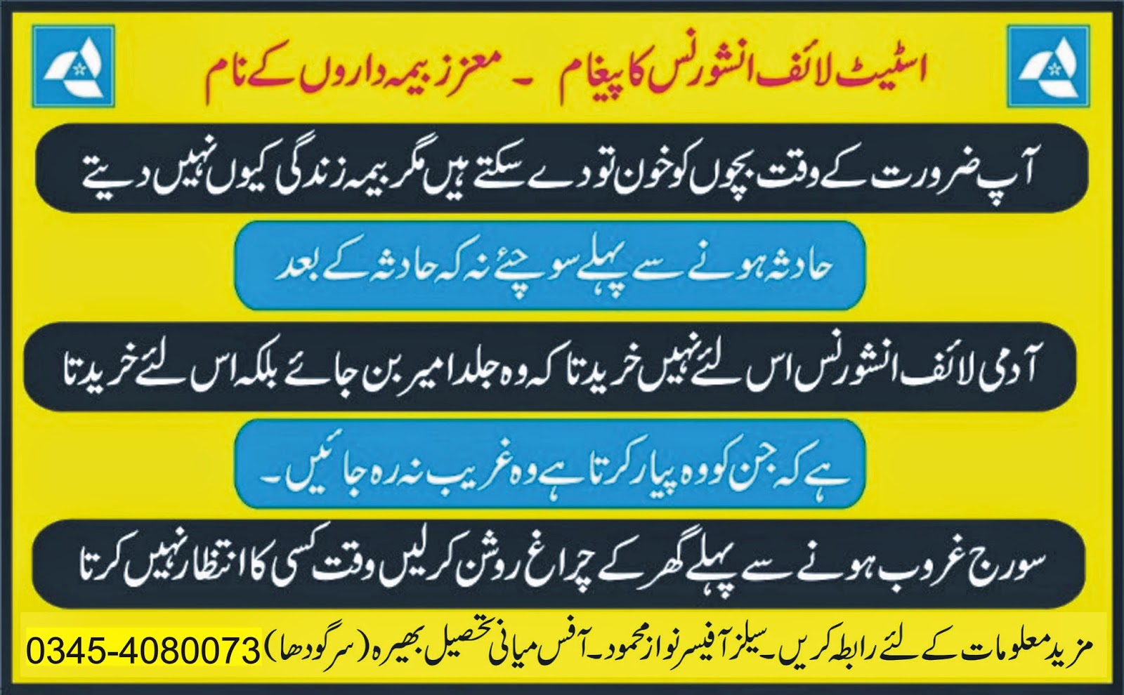 STATE LIFE INSURANCE CORPORATION OF PAKISTAN state-life-insurance-corporation-of-pakistan
