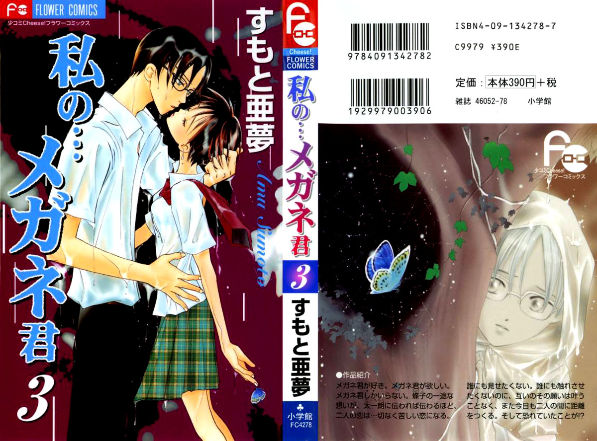 Watashi No Megane Kun Chapter 9 Mangahasu