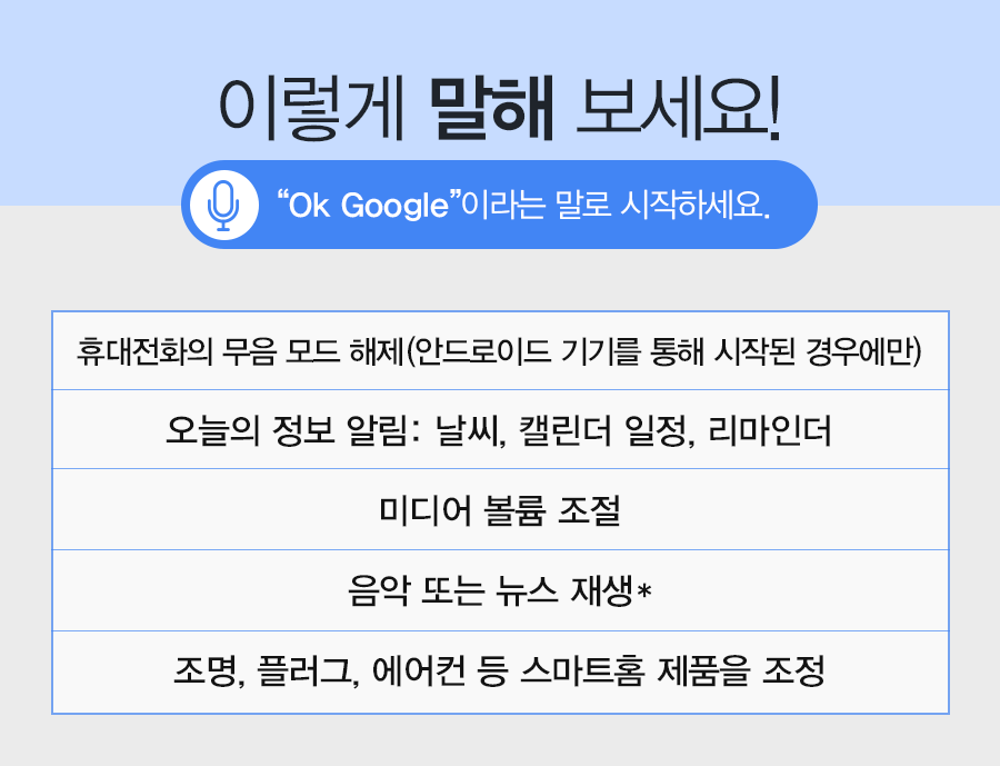 Google 한국 블로그: 구글 홈을 더욱 잘 활용할 수 있는 방법을 소개합니다.
